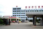 西安济仁医院体检中心