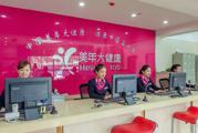 武汉市美年大健康汉口分院