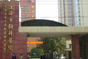 上海交通大学附属胸科医院体检中心