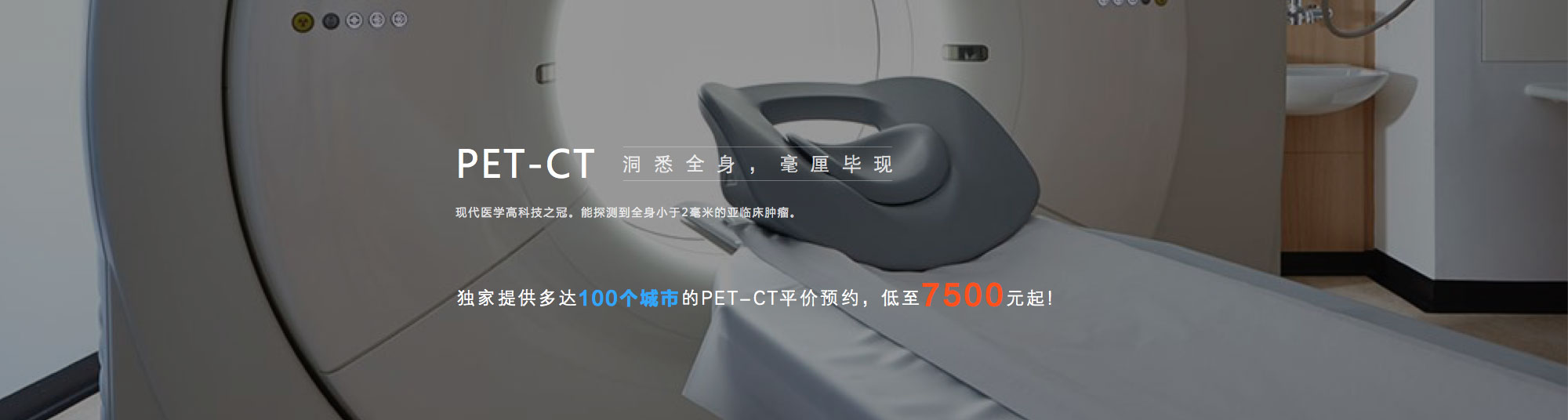 PET CT�z�� ��Ϥȫ��,���宅�F(xi��n)
