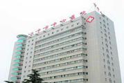汉中医院体检中心