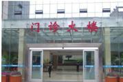 遂宁市人民医院体检中心