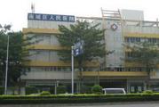 东莞南城人民医院体检中心