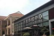 重庆市武警总队医院体检中心